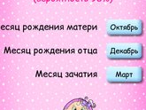 Если верить...