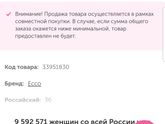 кто покупает на мамси?