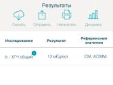 Результат