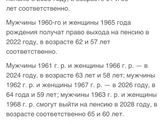 Пенсионная реформа