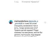 И снова про прививки