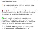 Витамины для детей