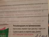 Кому назначали фитолизин?