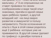 ПРИВИВКИ. Наша история. часть 1