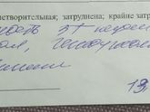 Кто-Нибудь может расшифровать?))