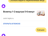 Сиськи