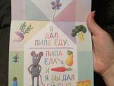 Потрясающее пособие по обучению чтению