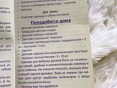 Что брать с собой в роддом себе и малышу