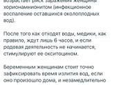 Отошли воды, что дальше?