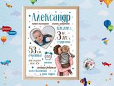 Метрика для ребёнка