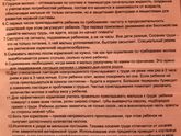 Консультант по гв МОСКВА