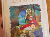 Вера и Крещение