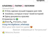 А ты со мной
