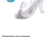 Горка в ванну
