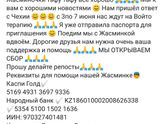 Девочки прошу помогите распространить
