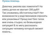 Девочки, ну почему вы такие доверчивые