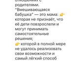 Когда бабушка хочет стать мамой для внука