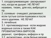 Деринат или протаргол