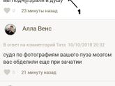 Странная, невоспитанная, бедная бабёнка
