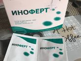 Иноферт
