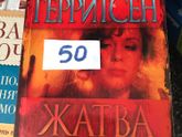 Москва м.Рассказовка, распродаю Книги (часть4)