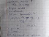Список покупок)