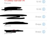 Осторожно!!! Мошенники!