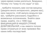 Прививки