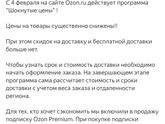 Озон разводит лохов «
