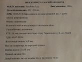 Прошу помощи зала!