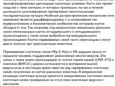 Клеточные линии в вакцинах
