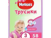 Продам подгузники Huggies для девочек