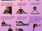 Кто может сесть на шпагат?)