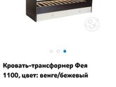 Кроватки-трансформеры