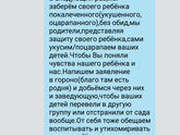 Дети калечат дочку в саду часть 2