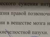 Результаты мрт