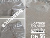 Для дочки