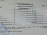 Мать-одиночка и справка о доходах