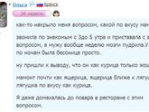 Когда чего-то ждешь.