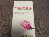 Медикаменты для беременняшек