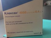 Клексан 04. Продам. Краснодар.