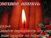 Кемерово скорбим🙁🙁🙁🙁😢😢😢😢