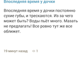 Кровь из глаз, или... Не надо так , пожалуйста!!!