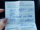 Помогите пожалуйста расшифровать..