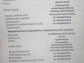 Расшифровка анализа мазка