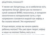 Молочные продукты до года?