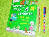 Разыскивается книга!