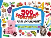 Классная находка по наклейкам для малышей от года.