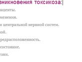 Как вы боретесь с токсикозом?