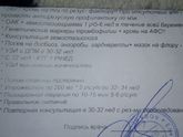 Назначения анализов